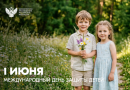 Поздравление Министра просвещения Российской Федерации Сергея Кравцова с Международным днем защиты детей Поздравление Министра просвещения Российской Федерации Сергея Кравцова с Международным днем защиты детей