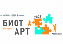 Творческий конкурс БИОТ АРТ