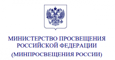Рекомендации Минпросвещения по сохранению и развитию инфраструктуры организаций допобразования детей Рекомендации Минпросвещения по сохранению и развитию инфраструктуры организаций допобразования детей
