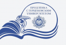Продленка с Герценовским университетом