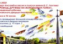 В Московском дворце пионеров состоится концерт Ансамбля песни и пляски имени В.С. Локтева
