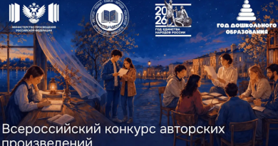 Школьников и студентов приглашают участвовать в конкурсе «Поэтическая Россия»