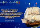 Международные соревнования по судомодельному спорту «Кубок 80-летия Победы»