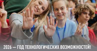Утвержден сводный календарный план образовательных и конкурсных мероприятий по научно-техническому творчеству на 2026 год