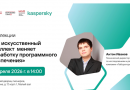 В Московском дворце пионеров расскажут о технологиях искусственного интеллекта
