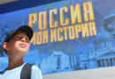 Более 2 миллионов человек посетили за учебный год мультимедийные исторические парки «Россия – Моя история»