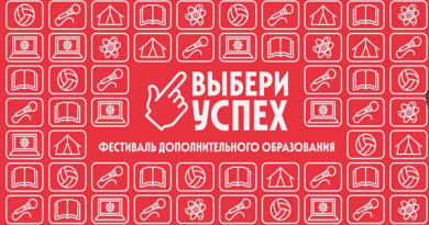 Выбери успех!