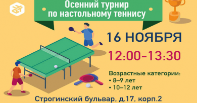 Осенний турнир по настольному теннису Осенний турнир по настольному теннису