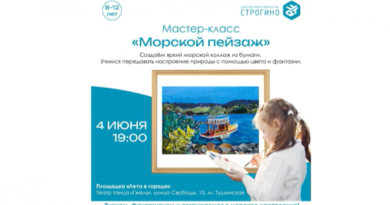 Приглашаем на мастер-класс «Морской пейзаж»! Приглашаем на мастер-класс «Морской пейзаж»!