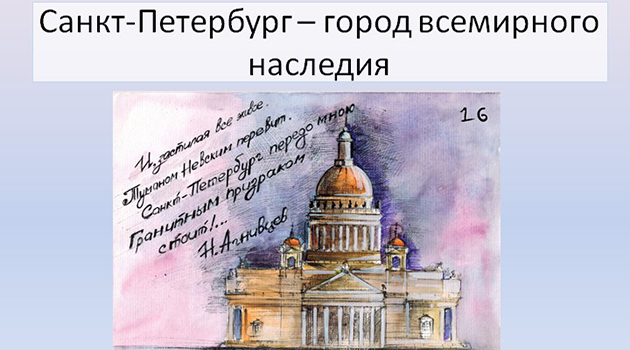 история Санкт-Петербурга