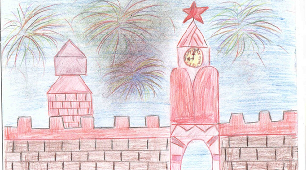 Всероссийский конкурс детского рисунка «Через искусство – к жизни»