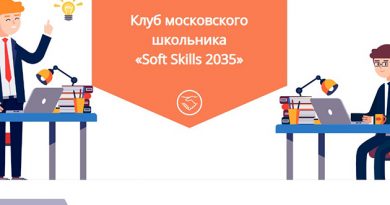 Soft Skills 2035