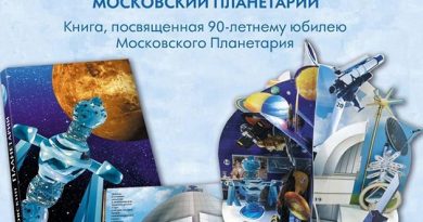 вручения книги-подарка от имени Мэра Москвы