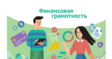 Школьников приглашают принять участие в мероприятиях по финансовой грамотности