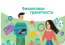 Московский городской конкурс «Финансовая ВИДЕОминутка»