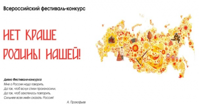 Нет краше Родины нашей! Нет краше Родины нашей!