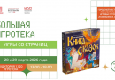 Московский дворец пионеров приглашает школьников и взрослых на игровую программу «Игры со страниц» Московский дворец пионеров приглашает школьников и взрослых на игровую программу «Игры со страниц»