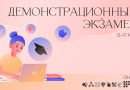 Московский дворец пионеров предлагает школьникам столицы проверить, как они освоили компетенции будущего