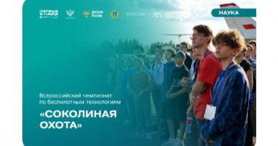 Движение Первых открывает регистрацию на Всероссийский чемпионат по беспилотным технологиям Движение Первых открывает регистрацию на Всероссийский чемпионат по беспилотным технологиям