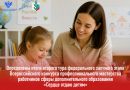 Лучшие из лучших: определены участники федерального очного этапа