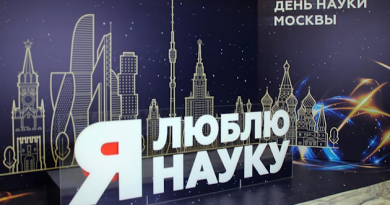 Узнавать, открывать, экспериментировать: как встретить День науки в Москве Узнавать, открывать, экспериментировать: как встретить День науки в Москве