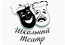В России появится Ассоциация школьных театров