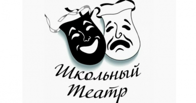 В России появится Ассоциация школьных театров