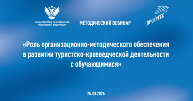 Как организационно-методическая работа помогает развивать туристско-краеведческую деятельность с обучающимися