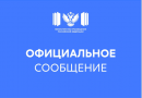 Официальный комментарий Минпросвещения РФ: закреплён особый статус учителей, дополнительные возможности для их профессиональной и социальной поддержки