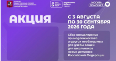 Соберем ребенка в школу Соберем ребенка в школу