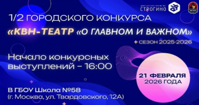 Праздник юмора в Строгино! Приглашаем на полуфинал КВН!