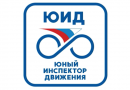 XVII Всероссийский слет-конкурс юных инспекторов движения пройдет с 7 по 27 августа