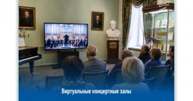 Где можно услышать лучшие концерты страны?