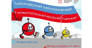 В Московском дворце пионеров пройдут соревнования Московского молодёжного робототехнического турнира 