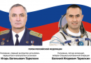 Московский дворец пионеров приглашает школьников столицы на встречу с Героями России Московский дворец пионеров приглашает школьников столицы на встречу с Героями России