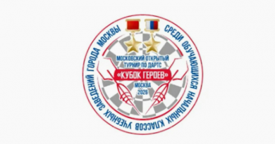 Турнир по Дартс «Кубок Героев» — 2026