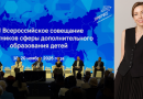 Юлия Пономарёва: «Дополнительное образование — это стержень мотивации ребёнка»