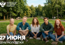 Поздравление Министра просвещения Российской Федерации Сергея Кравцова с Днем молодежи