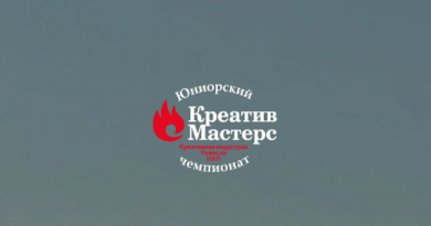 Всероссийский чемпионат школьников «ЮниорМастерс.Креатив»