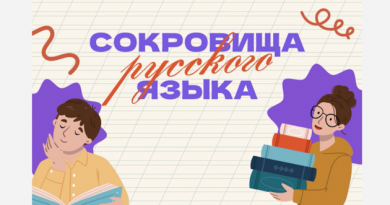 С 10 сентября по 15 октября 2026 года в рамках межведомственного культурно-образовательного проекта «Культура для школьников» пройдет всероссийская акция «Сокровища русского языка» С 10 сентября по 15 октября 2026 года в рамках межведомственного культурно-образовательного проекта «Культура для школьников» пройдет всероссийская акция «Сокровища русского языка»