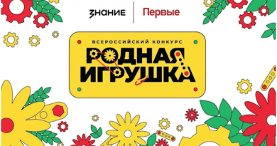 Школьников и студентов приглашают к участию во втором сезоне Всероссийского конкурса «Родная игрушка»