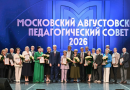 Сергей Кравцов: «Московская система образования – одна из лучших в мире, она служит примером для наших регионов»