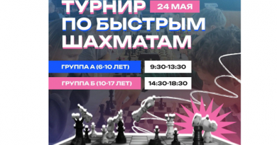 Турнир по быстрым шахматам на Миусах!