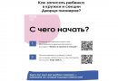 В Московском дворце пионеров продолжается приёмная кампания на 2026/2027 учебный год