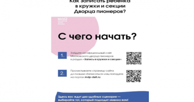 В Московском дворце пионеров продолжается приёмная кампания на 2026/2027 учебный год