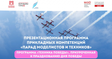 Московский дворец пионеров приглашает на презентационную программу «Техника Победы»