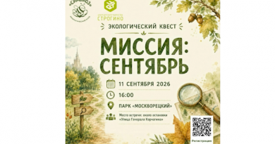 Экологический квест «Миссия: сентябрь» от Биологического клуба «Симбиоз» Экологический квест «Миссия: сентябрь» от Биологического клуба «Симбиоз»