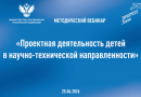 Как вовлечь детей в научно-техническое творчество через проектную деятельность