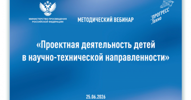 Как вовлечь детей в научно-техническое творчество через проектную деятельность Как вовлечь детей в научно-техническое творчество через проектную деятельность