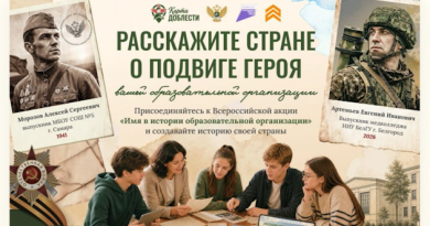 Всероссийский конкурс школьных и студенческих медиапроектов «Голос поколения» Всероссийский конкурс школьных и студенческих медиапроектов «Голос поколения»